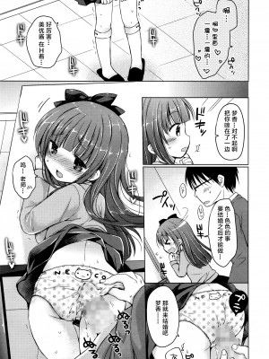 [绅士仓库汉化] [Rico] ラブラブレッスン (漫画ばんがいち 2016年1月号)_15