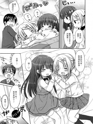 [绅士仓库汉化] [Rico] ラプラプ❤レッスン ~私たちだけを見てっ~ (漫画ばんがいち 2016年3月号)_03