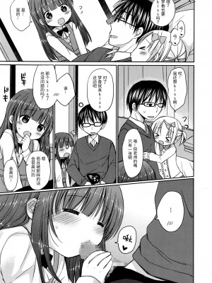 [绅士仓库汉化] [Rico] ラプラプ❤レッスン ~私たちだけを見てっ~ (漫画ばんがいち 2016年3月号)_05