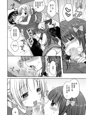 [绅士仓库汉化] [Rico] ラプラプ❤レッスン ~私たちだけを見てっ~ (漫画ばんがいち 2016年3月号)_08