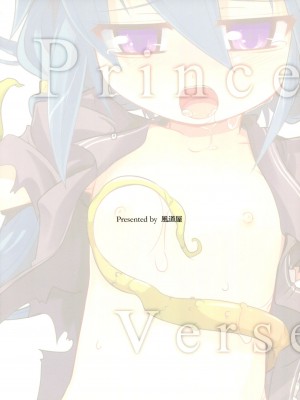 [无毒汉化组] [風道屋 (まもウィリアムズ)] Princess verse (セブンスドラゴン) [無修正]_26