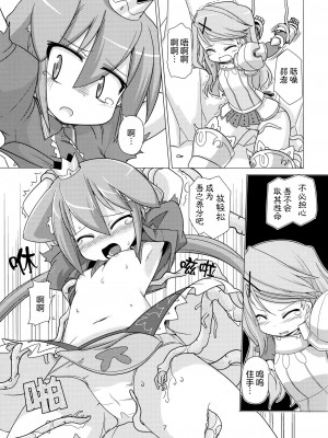 [无毒汉化组] [風道屋 (まもウィリアムズ)] Princess verse (セブンスドラゴン) [無修正]_06