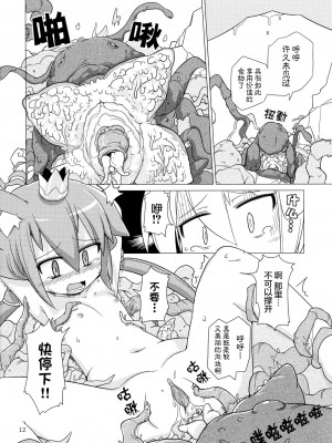 [无毒汉化组] [風道屋 (まもウィリアムズ)] Princess verse (セブンスドラゴン) [無修正]_11