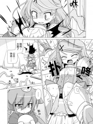 [无毒汉化组] [風道屋 (まもウィリアムズ)] Princess verse (セブンスドラゴン) [無修正]_04