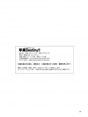 [Genesis漢化] (C81) [相原乙女 (にょりこ)] 苹果Destiny!! (輪るピングドラム)_25