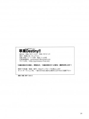 [Genesis漢化] (C81) [相原乙女 (にょりこ)] 苹果Destiny!! (輪るピングドラム)_27