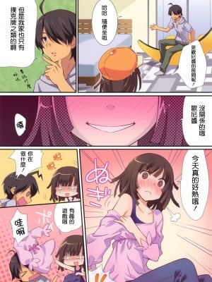 [萌舞の裏組漢化] (C83) [TABLET (ぎん太)] 今日はなんだかあついよね。 (化物語)_06