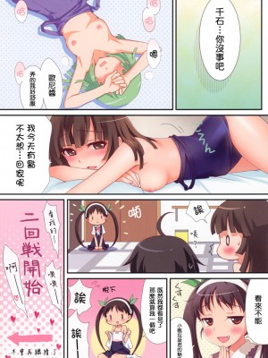 [萌舞の裏組漢化] (C83) [TABLET (ぎん太)] 今日はなんだかあついよね。 (化物語)_12