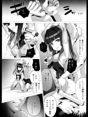 (絶唱ステージ10) [いないうちに (居内)] 調の+ (戦姫絶唱シンフォギア)_11_IMG_20190925_0034