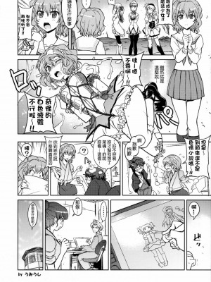 [final個人漢化] (COMIC1☆5) [涼屋 (涼香)] ハナサクツボミ (花咲くいろは)_15