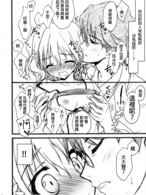 [final個人漢化] (COMIC1☆5) [涼屋 (涼香)] ハナサクツボミ (花咲くいろは)_07