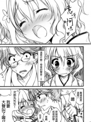 [final個人漢化] (COMIC1☆5) [涼屋 (涼香)] ハナサクツボミ (花咲くいろは)_04