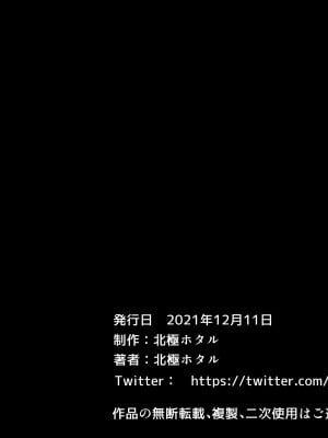 [北極ホタル] ごめんなさいあなた…今夜私は息子の友達の子を孕みます。_A_r_16