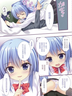 [绅士仓库汉化] (C91) [雨細工 (白森ゆせ)] 私とお兄ちゃんのひみつ_03