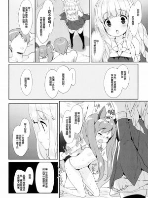 [CE家族社] (COMIC1☆9) [MILK PUDDING (emily)] ぷに プリン エリーンちゃん (TERA The Exiled Realm of Arborea)_07