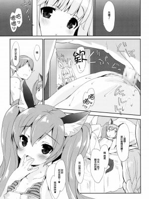 [CE家族社] (COMIC1☆9) [MILK PUDDING (emily)] ぷに プリン エリーンちゃん (TERA The Exiled Realm of Arborea)_06