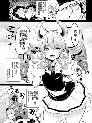 [Lolipoi汉化组] (C86) [チームキハラ (もじゃりん)] エリーンペロペロ×7 (TERA The Exiled Realm of Arborea)_05