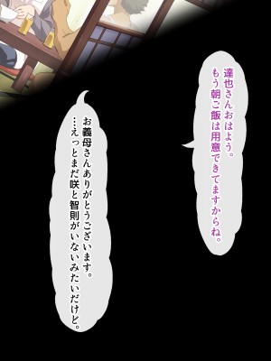 [北極ホタル] 代理孕ませの掟2 ～田舎の古き因習の儀式にて近所の幼馴染で初恋の人妻を生涯孕ませ続ける少年～_A_g_01