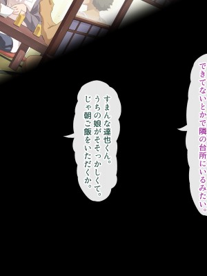 [北極ホタル] 代理孕ませの掟2 ～田舎の古き因習の儀式にて近所の幼馴染で初恋の人妻を生涯孕ませ続ける少年～_A_g_02