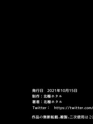 [北極ホタル] 代理孕ませの掟2 ～田舎の古き因習の儀式にて近所の幼馴染で初恋の人妻を生涯孕ませ続ける少年～_A_q_13