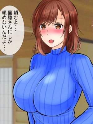 [ぽぽっと電機1号店] 義父に完堕ちした巨乳妻_024_3_024