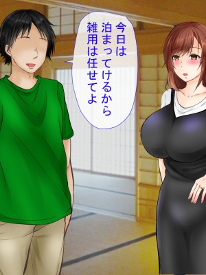 [ぽぽっと電機1号店] 義父に完堕ちした巨乳妻_097_3_097