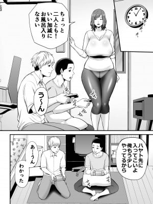 [裏飯屋 (抹茶ねじ)] セックスレスで欲求不満な私は、息子の友達と… (オリジナル)_ZbNXX_sAqFBc_010