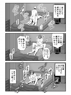 [裏飯屋 (抹茶ねじ)] セックスレスで欲求不満な私は、息子の友達と… (オリジナル)_ZbNXX_sAqFBc_058