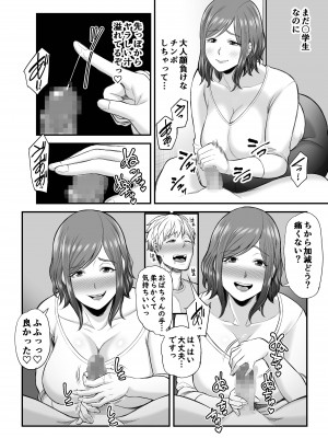 [裏飯屋 (抹茶ねじ)] セックスレスで欲求不満な私は、息子の友達と… (オリジナル)_ZbNXX_sAqFBc_018