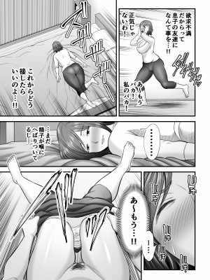 [裏飯屋 (抹茶ねじ)] セックスレスで欲求不満な私は、息子の友達と… (オリジナル)_ZbNXX_sAqFBc_025