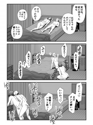 [裏飯屋 (抹茶ねじ)] セックスレスで欲求不満な私は、息子の友達と… (オリジナル)_ZbNXX_sAqFBc_059