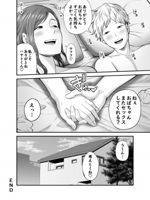 [裏飯屋 (抹茶ねじ)] セックスレスで欲求不満な私は、息子の友達と… (オリジナル)_ZbNXX_sAqFBc_064