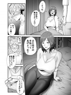 [裏飯屋 (抹茶ねじ)] セックスレスで欲求不満な私は、息子の友達と… (オリジナル)_ZbNXX_sAqFBc_030