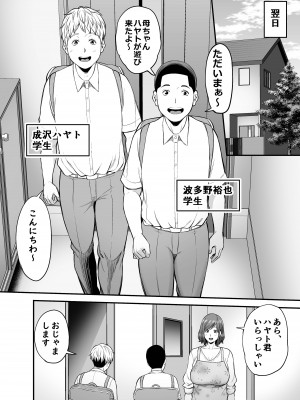 [裏飯屋 (抹茶ねじ)] セックスレスで欲求不満な私は、息子の友達と… (オリジナル)_ZbNXX_sAqFBc_006