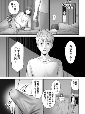 [裏飯屋 (抹茶ねじ)] セックスレスで欲求不満な私は、息子の友達と… (オリジナル)_ZbNXX_sAqFBc_029