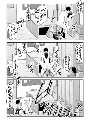 [裏飯屋 (抹茶ねじ)] 清楚妻寝取られ… (オリジナル)__115