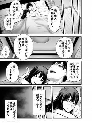 [裏飯屋 (抹茶ねじ)] 清楚妻寝取られ… (オリジナル)__007