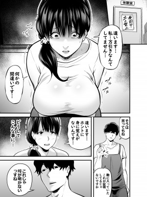 [裏飯屋 (抹茶ねじ)] 清楚妻寝取られ… (オリジナル)__015