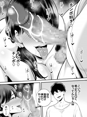 [裏飯屋 (抹茶ねじ)] 清楚妻寝取られ… (オリジナル)__103