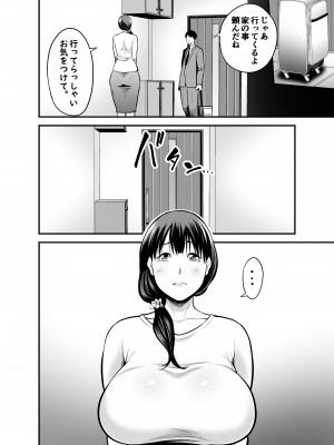 [裏飯屋 (抹茶ねじ)] 清楚妻寝取られ… (オリジナル)__088