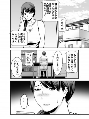 [裏飯屋 (抹茶ねじ)] 清楚妻寝取られ… (オリジナル)__090