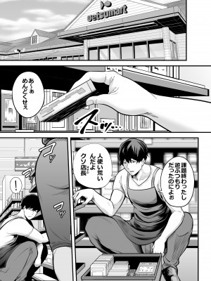 [裏飯屋 (抹茶ねじ)] 清楚妻寝取られ… (オリジナル)__093