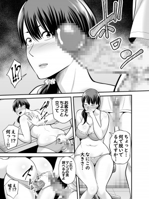 [裏飯屋 (抹茶ねじ)] 清楚妻寝取られ… (オリジナル)__029