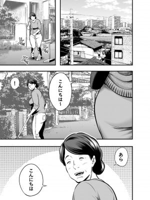 [裏飯屋 (抹茶ねじ)] 清楚妻寝取られ… (オリジナル)__001