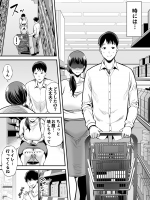 [裏飯屋 (抹茶ねじ)] 清楚妻寝取られ… (オリジナル)__069