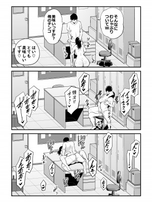 [裏飯屋 (抹茶ねじ)] 清楚妻寝取られ… (オリジナル)__114