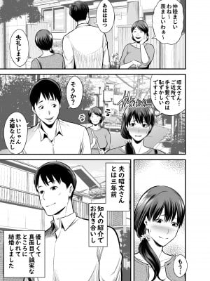 [裏飯屋 (抹茶ねじ)] 清楚妻寝取られ… (オリジナル)__003