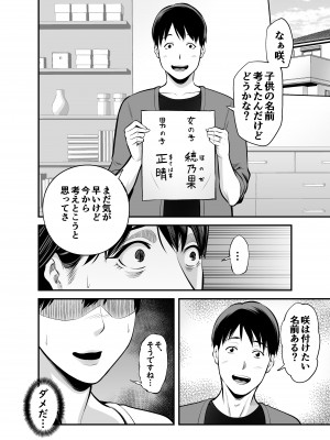 [裏飯屋 (抹茶ねじ)] 清楚妻寝取られ… (オリジナル)__074