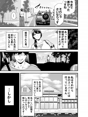 [裏飯屋 (抹茶ねじ)] 清楚妻寝取られ… (オリジナル)__077