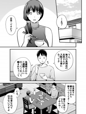 [裏飯屋 (抹茶ねじ)] 清楚妻寝取られ… (オリジナル)__087